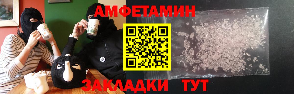 АМФЕТАМИН 97% Екатеринбург
