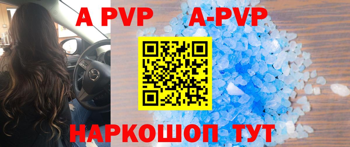 Alpha-PVP  Alfa_PVP VHQ  где найти наркотики  Екатеринбург  Вход с VPN 