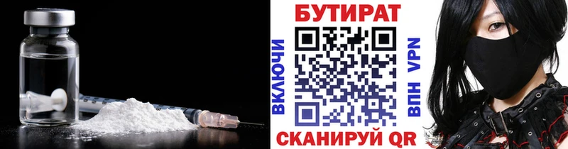 БУТИРАТ оксана  Екатеринбург 
