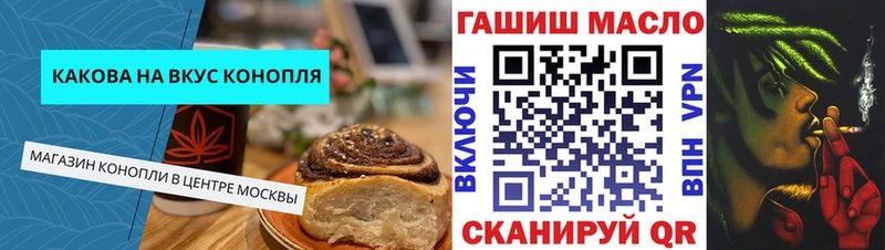 Cannafood марихуана Екатеринбург