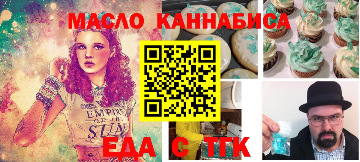 Екатеринбург  Cannafood марихуана  Вход с VPN 