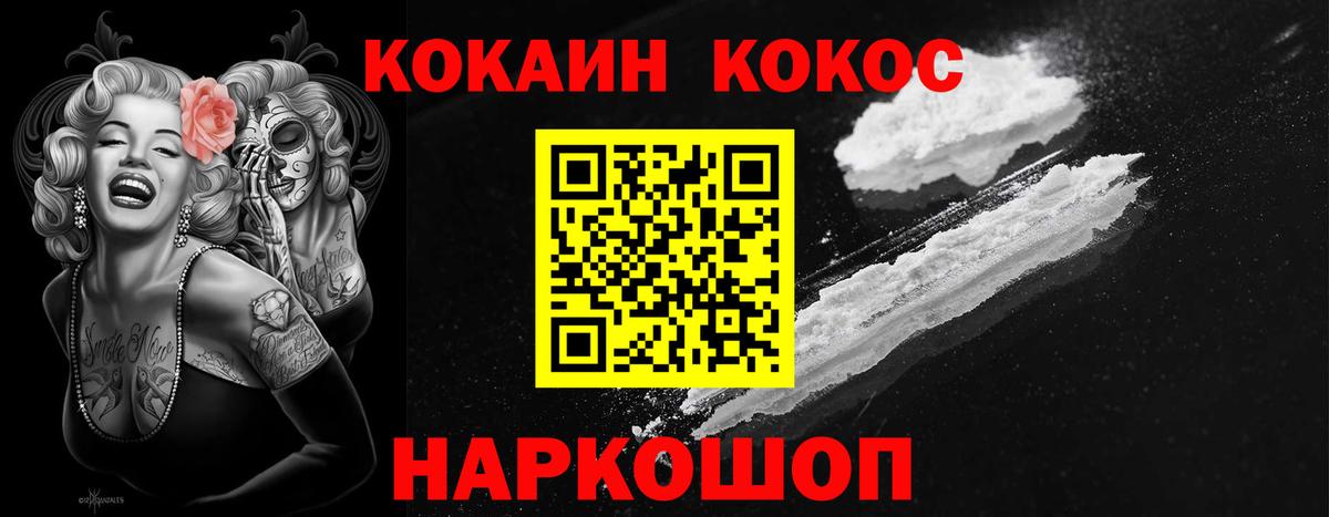 COCAIN Эквадор Екатеринбург