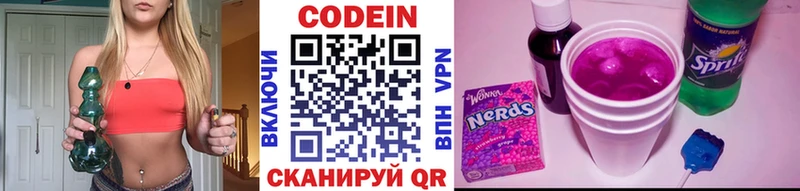 нарко площадка клад  Екатеринбург  Кодеиновый сироп Lean Purple Drank  наркота 