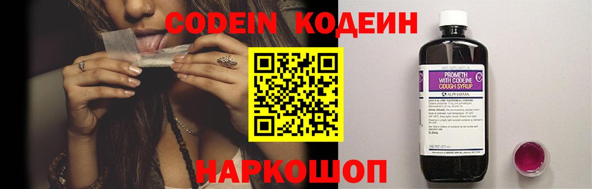 Кодеиновый сироп Lean напиток Lean (лин) Екатеринбург