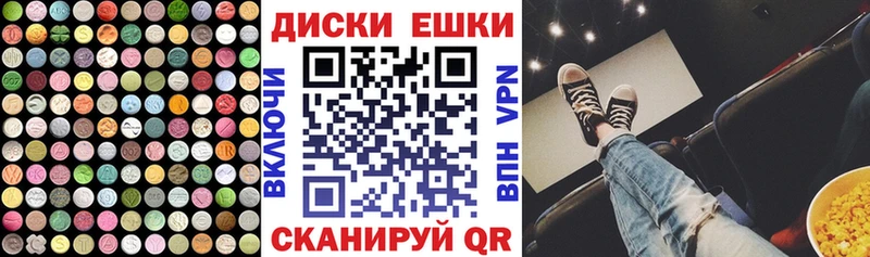 наркота  Екатеринбург  Ecstasy 280 MDMA 