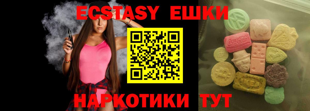 продажа наркотиков  Вход с VPN  Екатеринбург  Ecstasy Дубай  ЭКСТАЗИ 