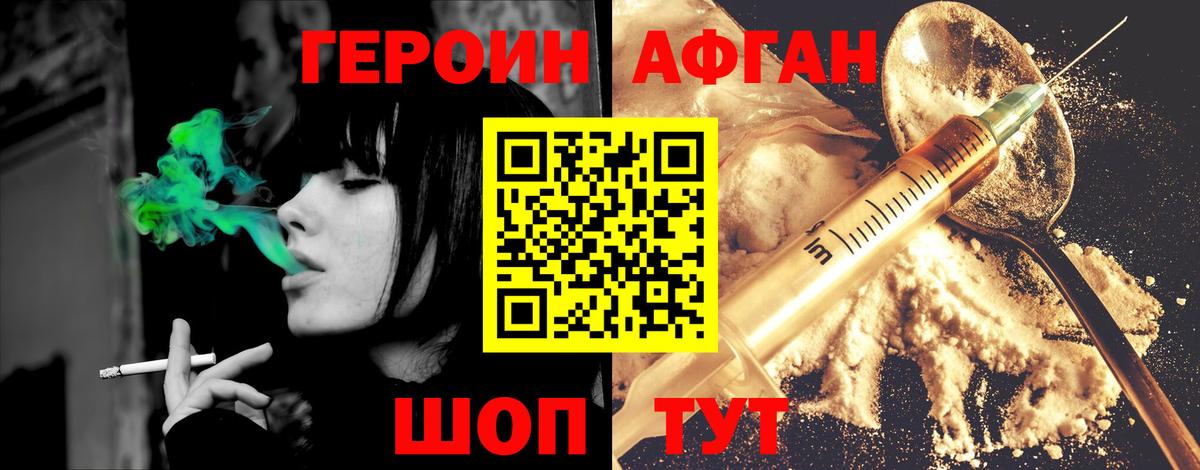 ГЕРОИН VHQ  Вход с VPN  Екатеринбург 