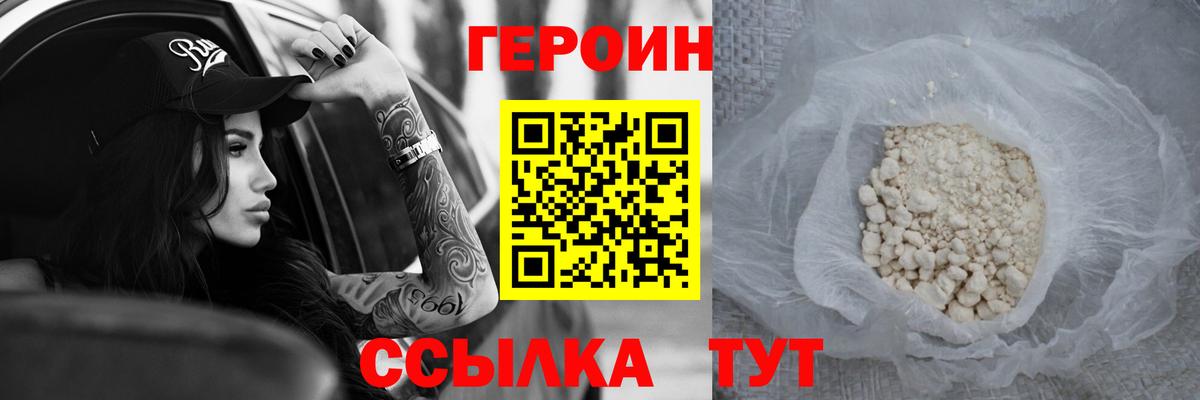 ГЕРОИН гречка Екатеринбург