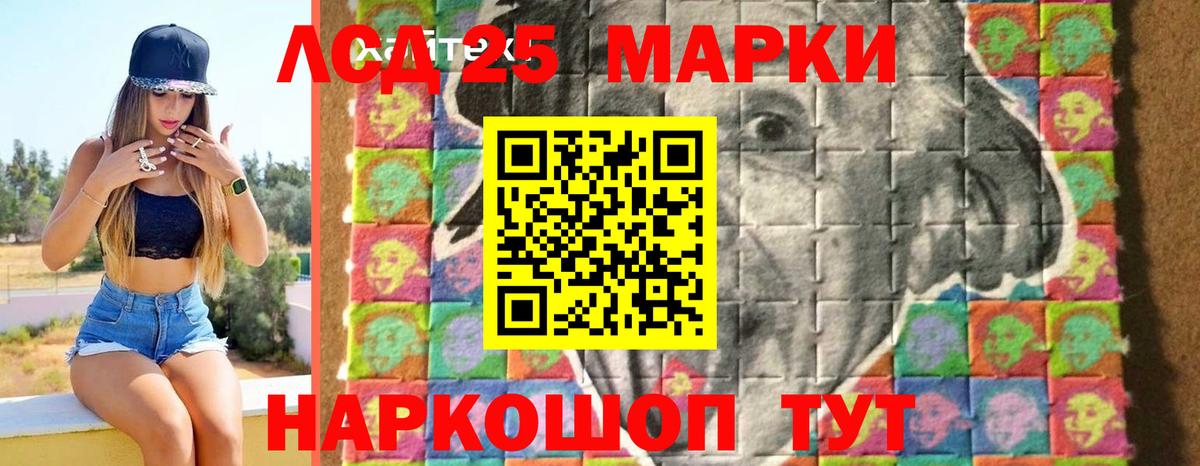 LSD-25 экстази кислота Екатеринбург