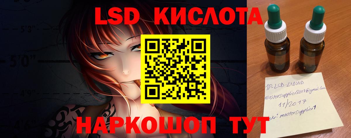 LSD-25 экстази кислота  Вход с VPN  Лсд 25 экстази  ссылка на мегу как войти  Екатеринбург 