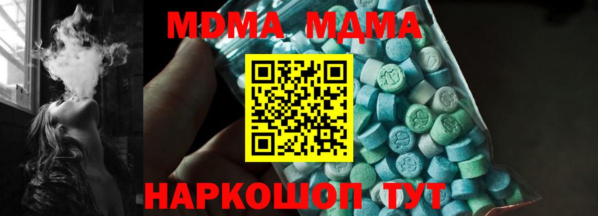 МДМА VHQ  MDMA crystal  Вход с VPN  Екатеринбург 