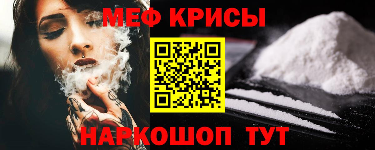 KRAKEN как войти  МЕФ mephedrone  Екатеринбург  Меф  Меф  Вход с VPN  МЯУ-МЯУ 4 MMC 