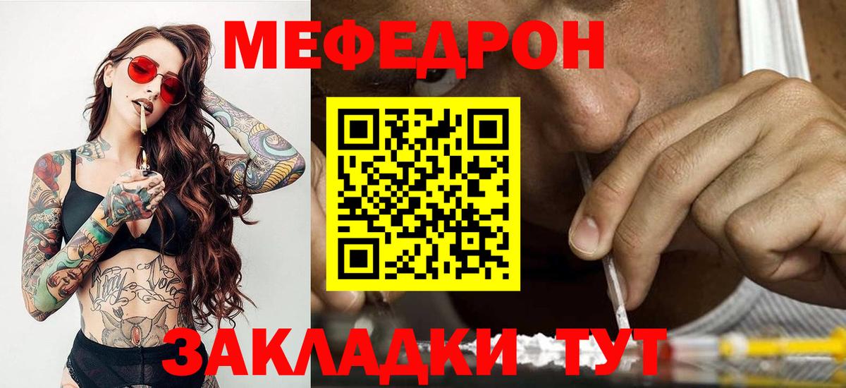 Меф мяу мяу кристаллы Екатеринбург