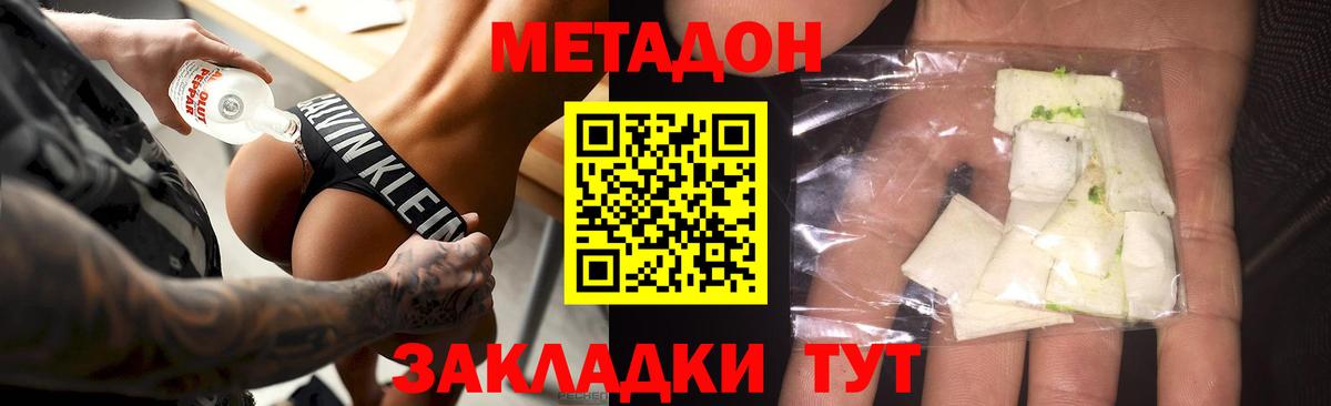 Метадон methadone  Вход с VPN  Екатеринбург 