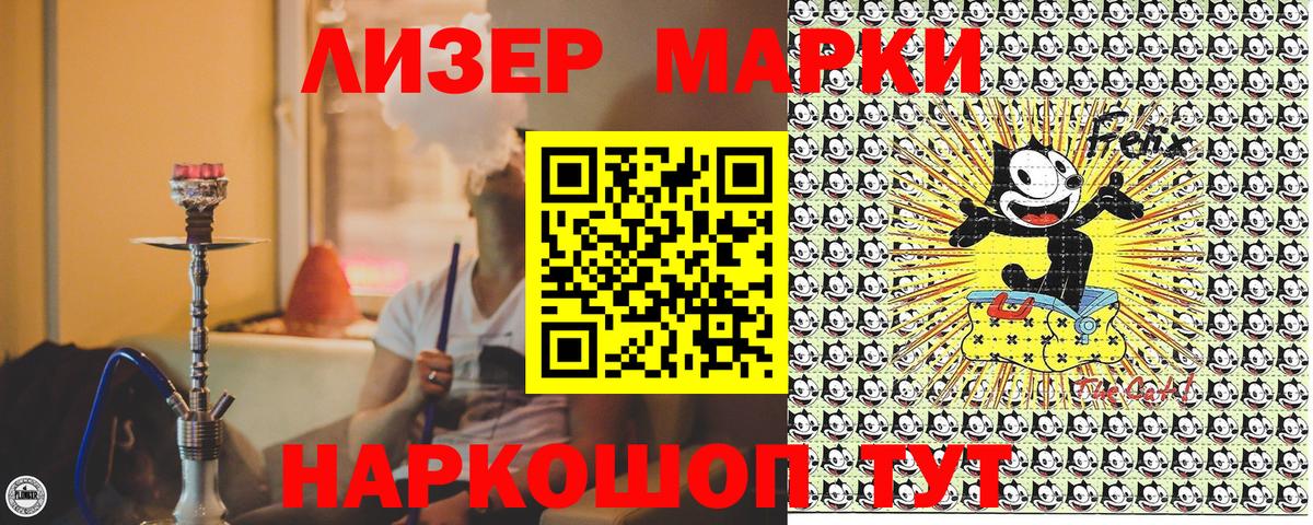 Наркотические марки 1,8мг  Наркотические марки 1,8мг  Екатеринбург  Вход с VPN 