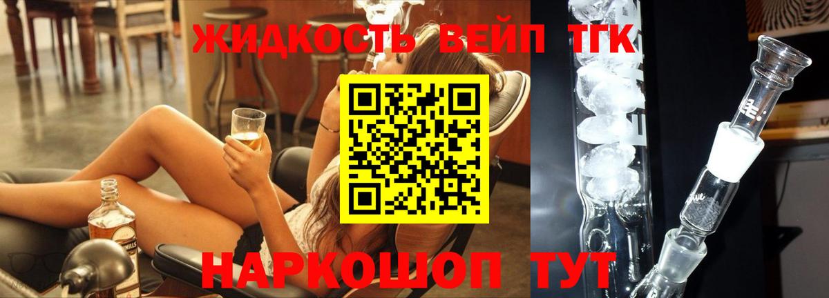 Дистиллят ТГК THC oil Екатеринбург